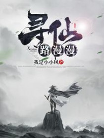 寻仙从今以后门派