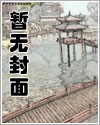 话本小说航猪感情记